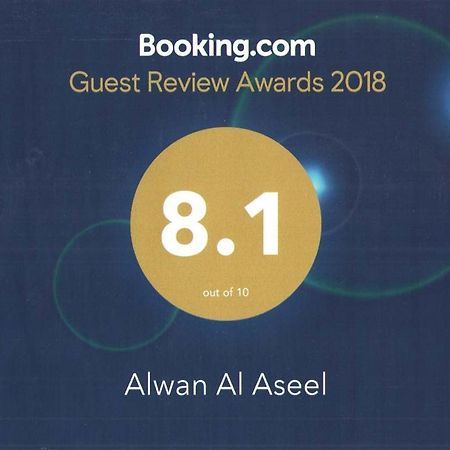 Alwan Al Aseel Мекка Экстерьер фото